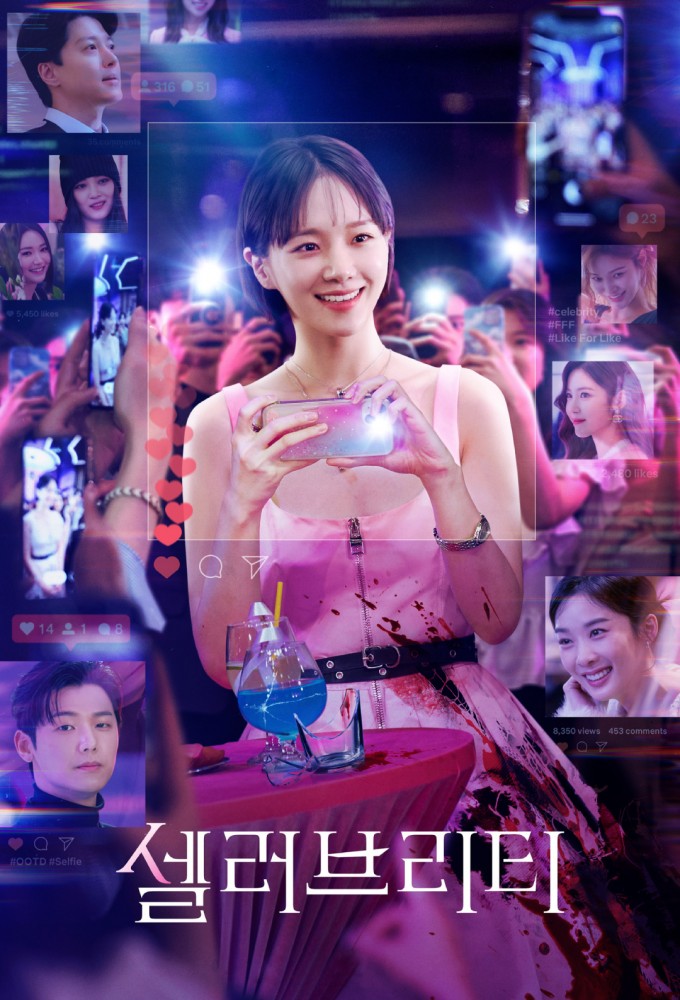 Celebrity Season 1 (Complete) (Korean Drama) Mp4 Mkv Download - 9jarocks
